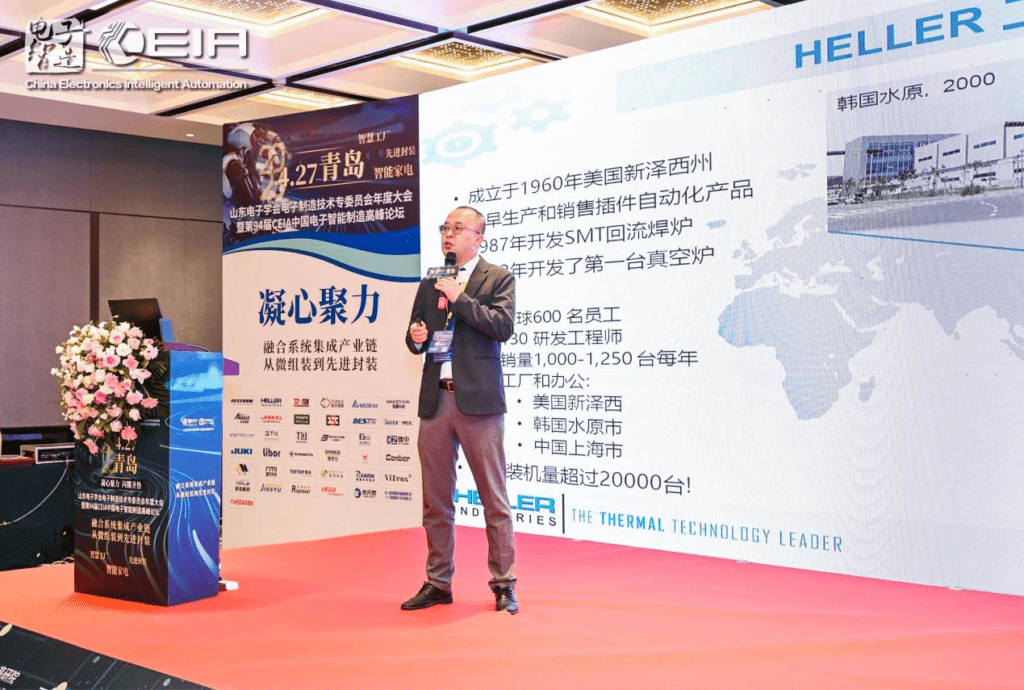 HELLER Shines at CEIA Conference in China Focusing on the Smart Home